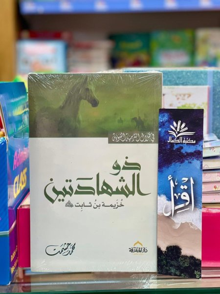 ذو الشهادتين خزيمة بن ثابت - في ظلال التربية النبوية